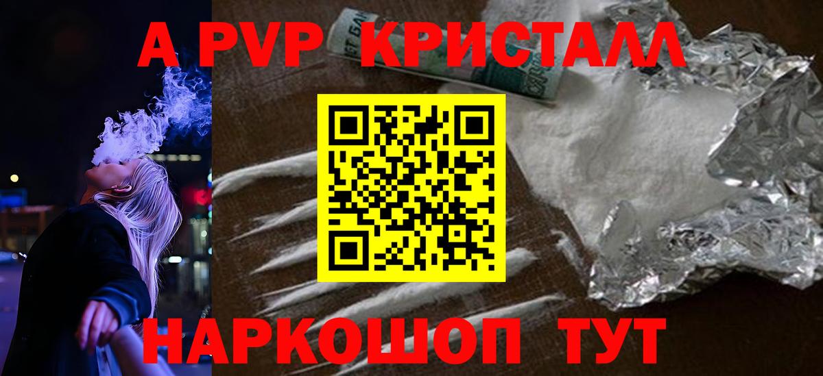 Alpha-PVP  Alpha-PVP СК  Пугачёв  Вход с VPN  Alpha PVP СК  Alpha PVP мука 