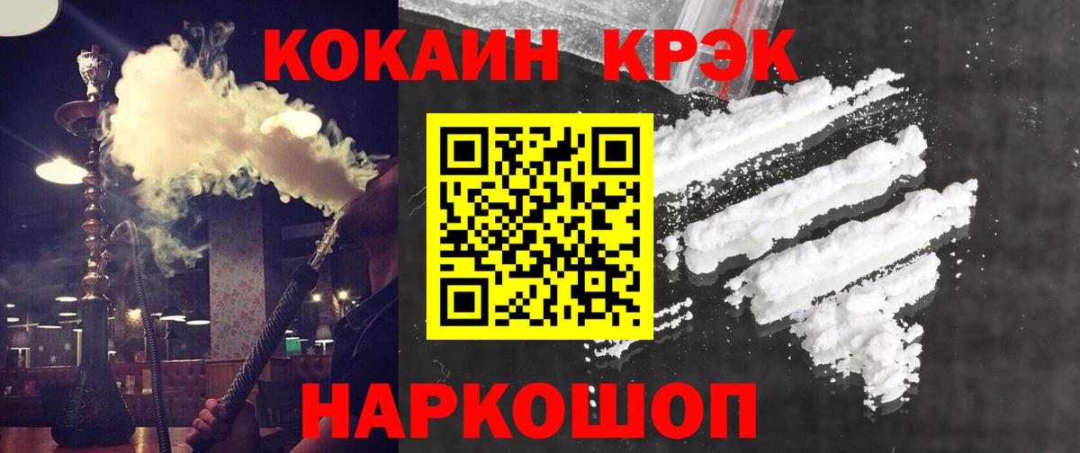 КОКАИН 97% Пугачёв