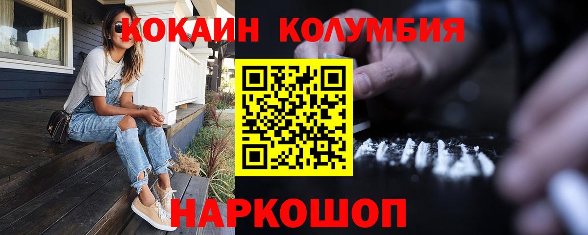 Пугачёв  COCAIN Columbia  Вход с VPN  Кокаин Эквадор 