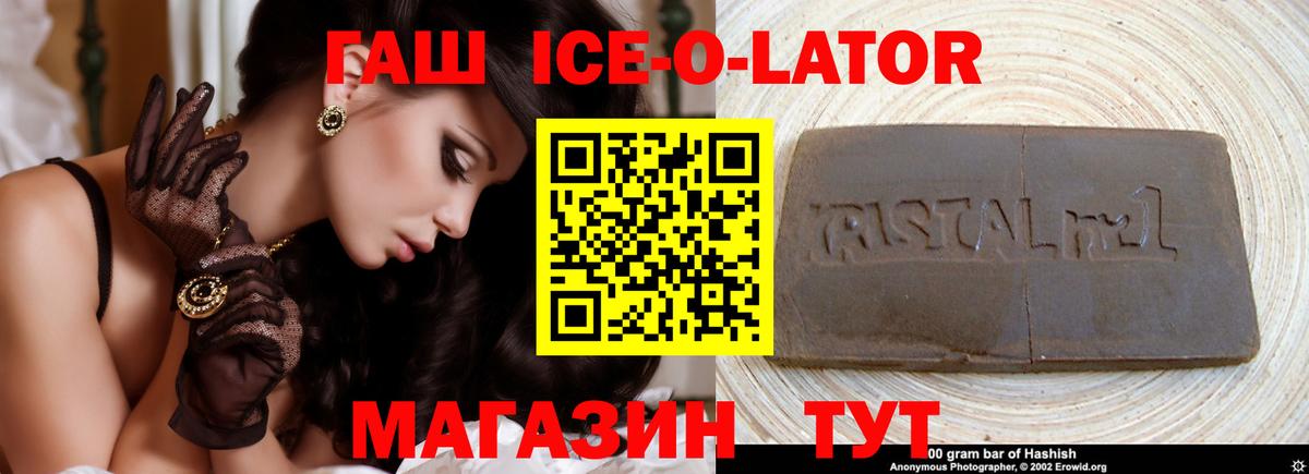 даркнет сайт  Вход с VPN  Пугачёв  ГАШИШ ice o lator  ГАШИШ 40% ТГК 