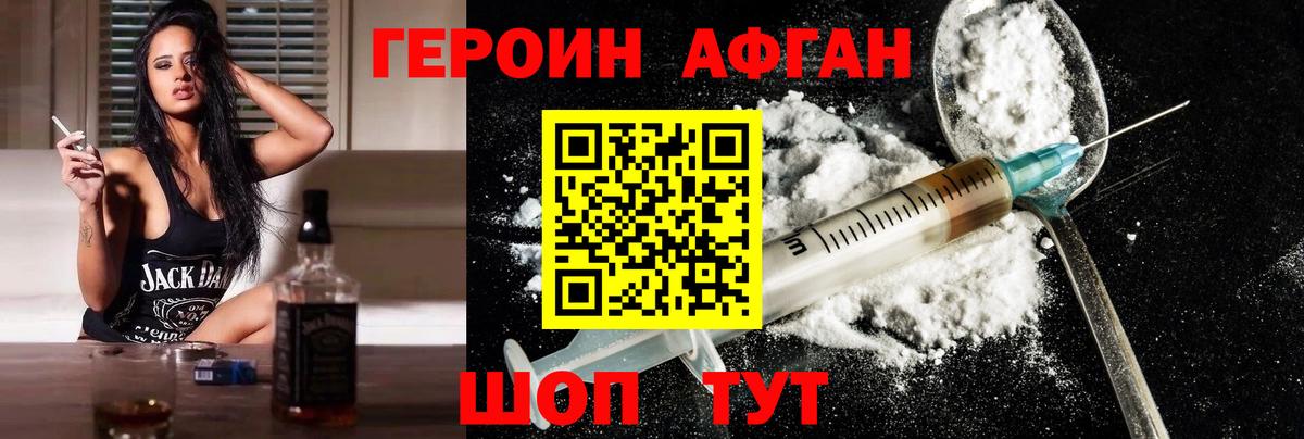 ГЕРОИН Афган Пугачёв