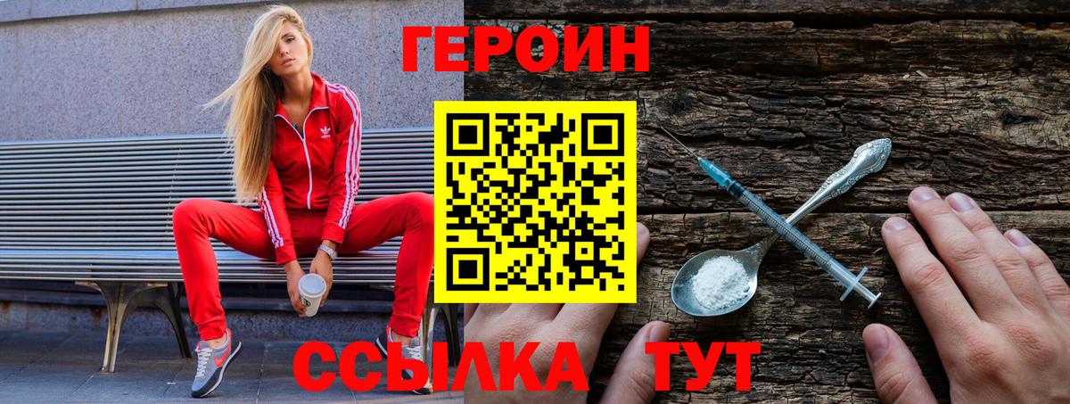 Героин афганец  Вход с VPN  Пугачёв 