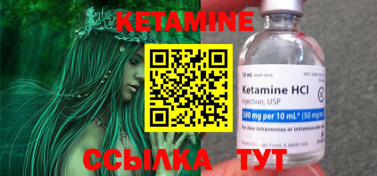 Кетамин ketamine Пугачёв