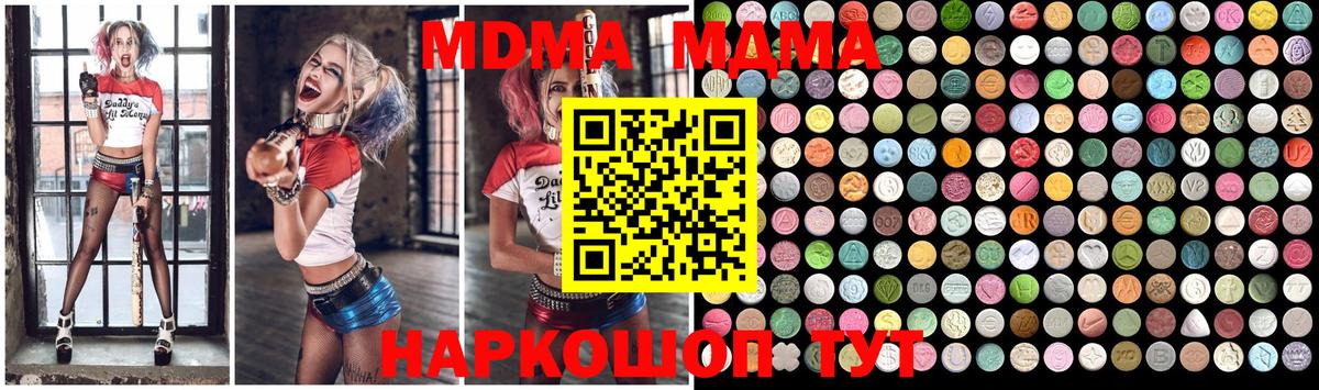 MDMA кристаллы Пугачёв