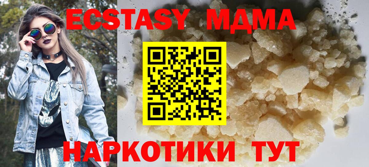 МДМА молли  Вход с VPN  МДМА молли  МДМА  Пугачёв 