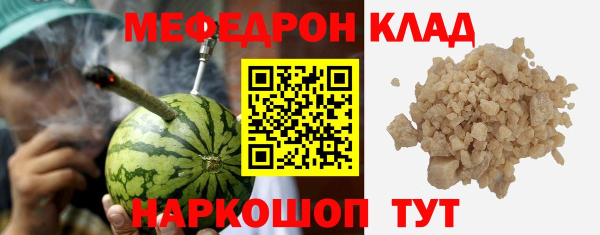 Пугачёв  Мефедрон  где купить наркоту  Меф mephedrone  МЕФ mephedrone  Вход с VPN 