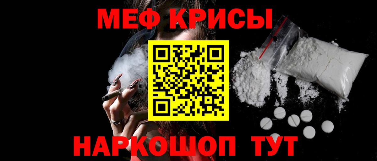 Меф мяу мяу Пугачёв