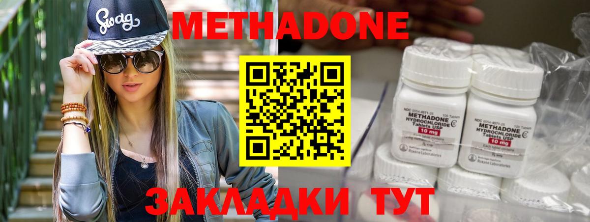 МЕТАДОН белоснежный  МЕТАДОН VHQ  Пугачёв  Вход с VPN 