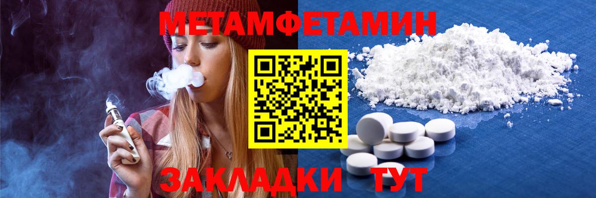 Первитин пудра Пугачёв