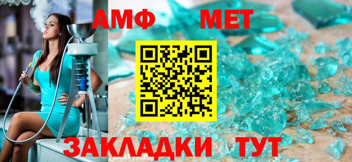 МЕТАМФЕТАМИН  МЕТАМФЕТАМИН кристалл  Вход с VPN  МЕТАМФЕТАМИН кристалл  Пугачёв 