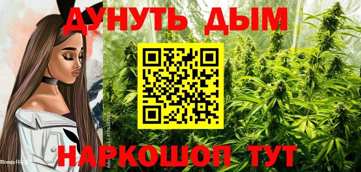 Шишки марихуана Bruce Banner  Вход с VPN  Бошки Шишки THC 21%  Пугачёв 